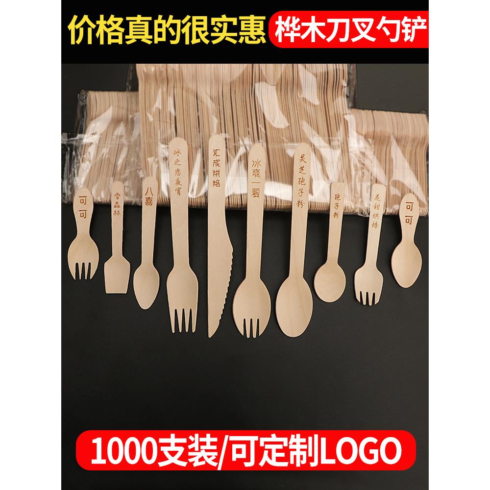 桦木一次性木质刀叉勺冰激淋勺沙拉甜品叉子蛋糕叉勺独立包装刻字