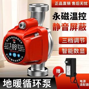 暖气循环泵永磁变频家用地暖加速回水锅炉管道增压屏蔽智能泵