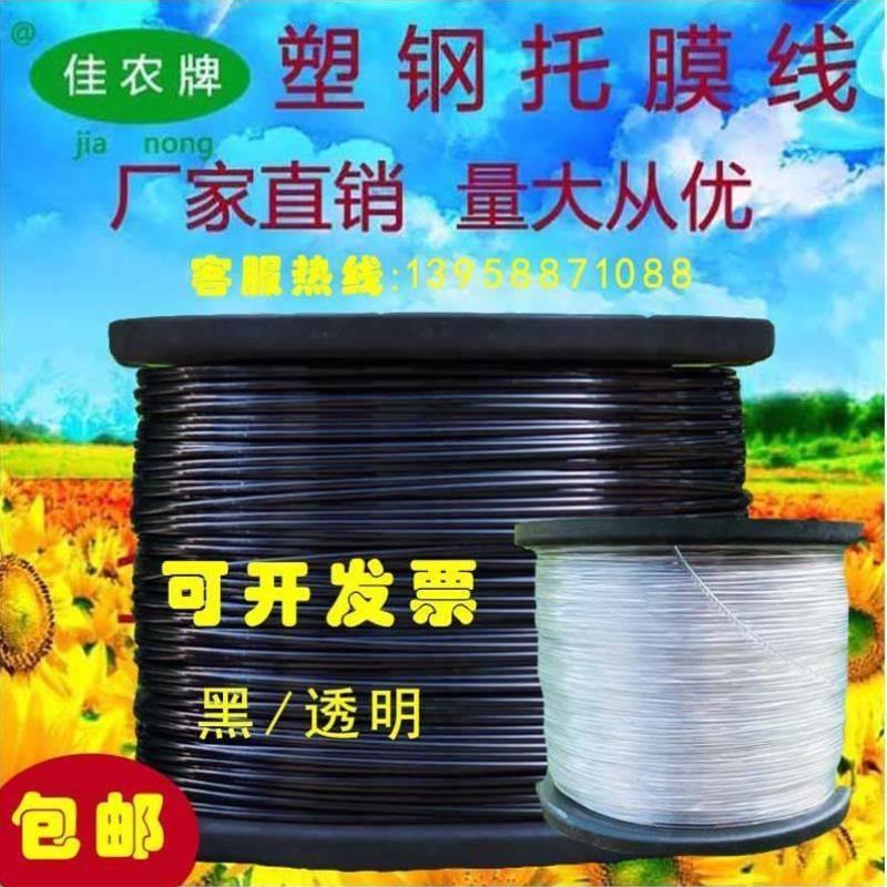 园艺拉线拉线塑钢配件用丝绳线压膜线大棚葡萄养殖线百香果高强度
