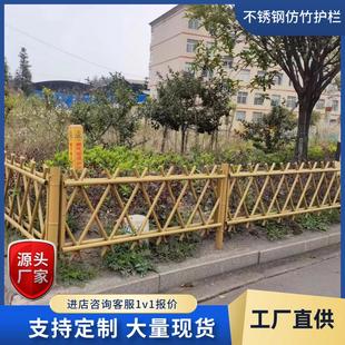 不锈钢彷竹护栏景区公园户外庭院花园围栏栅栏室外市政绿化栏杆