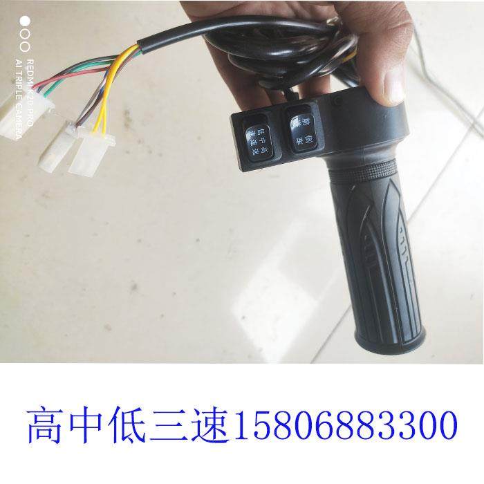 电动运板车手把 alc隔墙板运板车电把手 电运输车转把