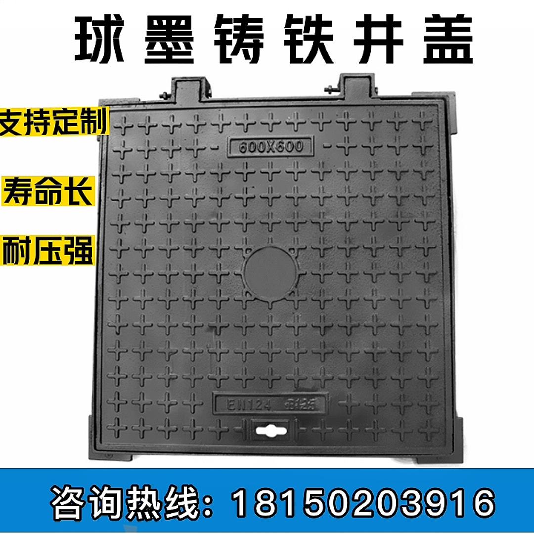 球墨铸铁井盖电力井盖方形手孔路灯井盖铸铁通信窨井盖强电缆井盖