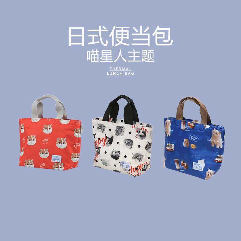 出清不补日式保温袋便当包上班族带饭手提袋小学生防水饭盒袋妈咪,收纳整理,便当包,淘宝优惠券,粉丝福利购,淘宝优惠卷