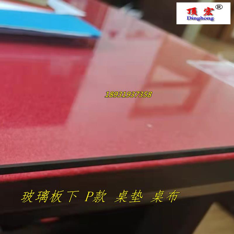 办公桌玻璃板下桌布餐桌圆桌茶几玻璃板下绿垫会议桌布呢垫蓝色红