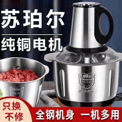 德国品质绞肉机家用电动小型多功能搅肉机切菜蒜泥辣椒碎肉料理机,厨房/烹饪用具,绞肉机/碎肉宝,淘宝优惠券,粉丝福利购,淘宝优惠卷