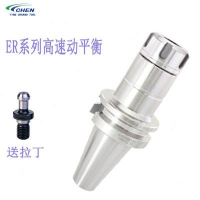 高精度动平衡数控CNC高速雕刻机弹性筒夹刀柄殴打BT40-ER40-80