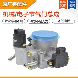 4G15发动机欧诺S电子节气门总成 474 适用于长安欧诺1.3 1.5排量