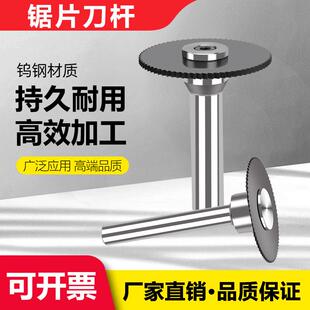 CNC数控铣床锯片铣刀刀杆刀柄 钨钢锯片刀杆连接杆合金锯片刀刀杆