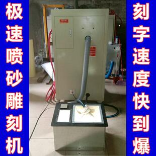 高压喷砂墓碑雕刻机加压高速大理石刻字机喷沙石材刻画石碑雕刻机