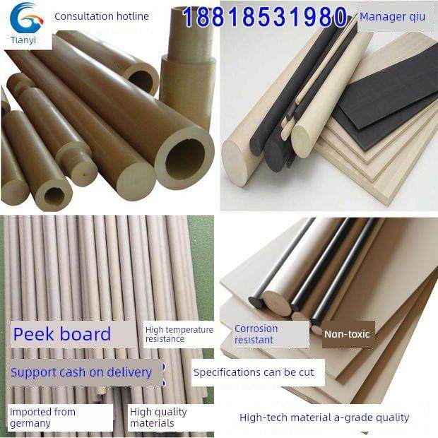 聚醚醚酮板棒管颗粒 PEEK板进口PEEK棒PEEK薄板 防静电PEEEK棒,五金/工具,塑料板,淘宝优惠券,粉丝福利购,淘宝优惠卷