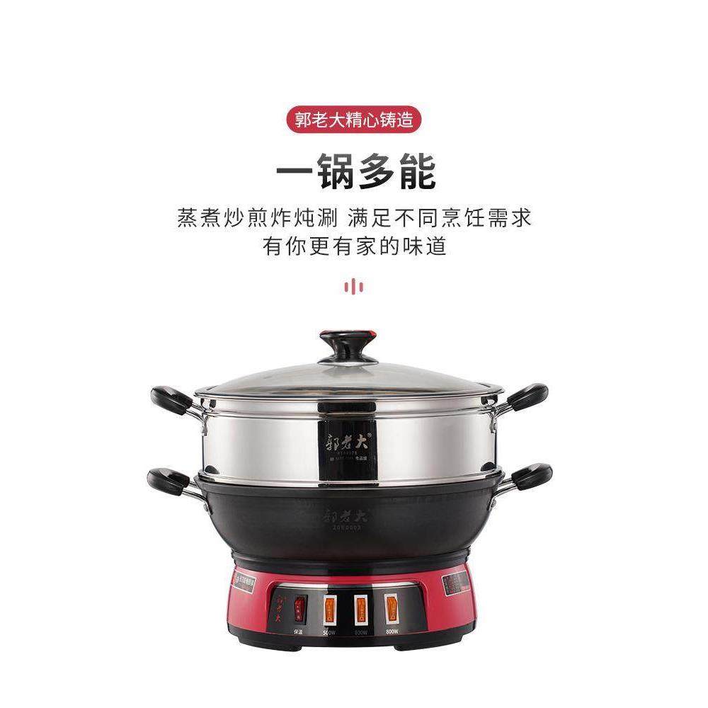 郭老达多功能电火锅电锅铸铁带蒸笼家用电火锅综合蒸笼锅