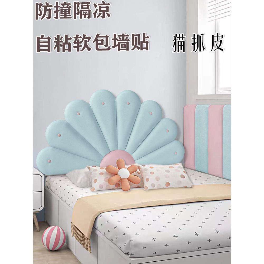 卡通环保墙贴无床垫背板软包装不干胶榻榻米康墙环绕床环绕防撞猫,居家布艺,床头靠垫,淘宝优惠券,粉丝福利购,淘宝优惠卷