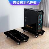 岩板石台式 放电脑主机箱底座带滑轮通用家用可移动增高托盘置物架