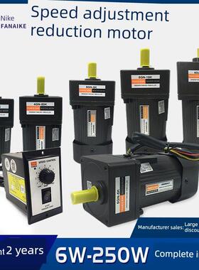 交流减速调速电机6W15W25W40W60W90W120W180W200W250W300W400齿轮