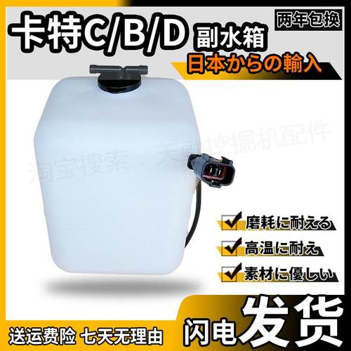 卡特副水箱E200/320/312/323/324/325/329/C/B/D挖掘机进口副水壶