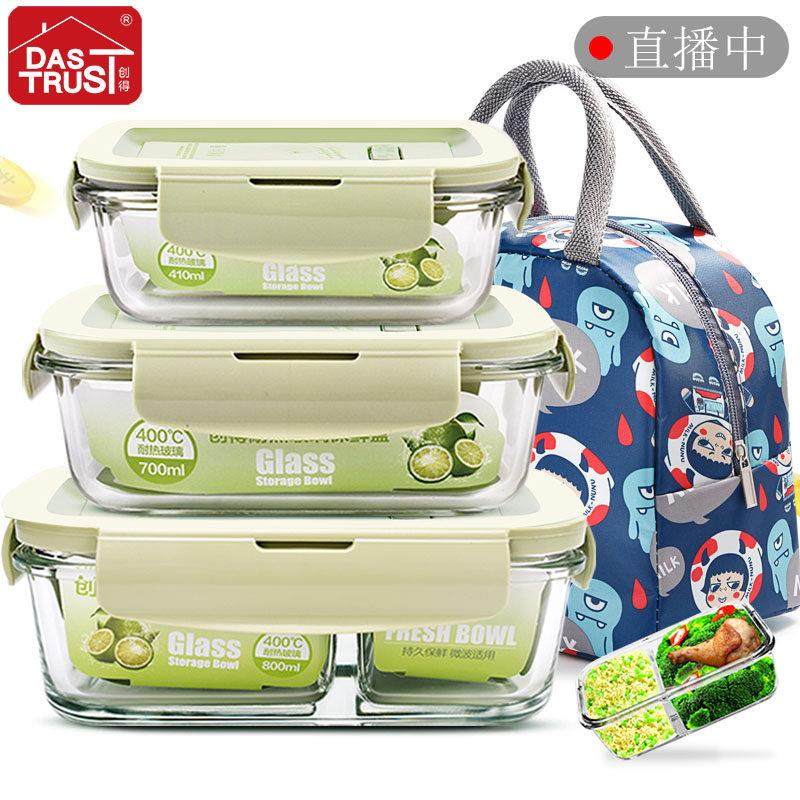 创得上班族玻璃饭盒微波炉加热专用保鲜分隔型保温便当带盖子碗套,餐饮具,保鲜盒,淘宝优惠券,粉丝福利购,淘宝优惠卷