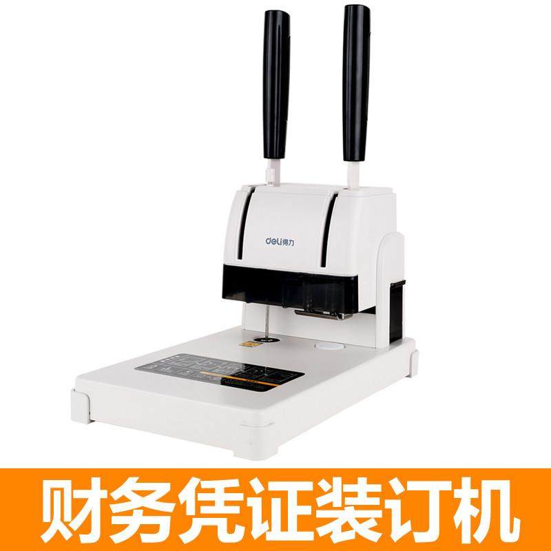 财务凭证装订机 会计手动打孔机电动 自动热熔铆管装订机 装订厚