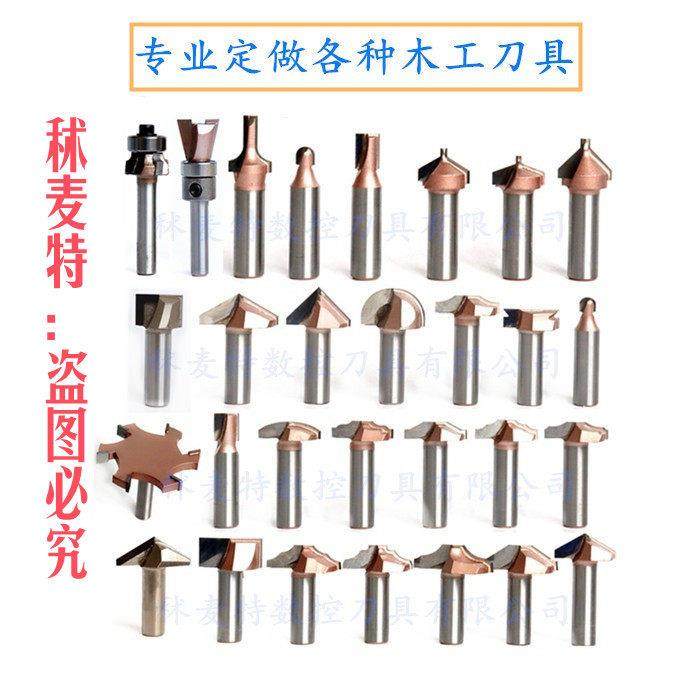 木工钨钢铣刀雕刻机刀修边机刀头订做非标木工刀具定制橱门柜刀具
