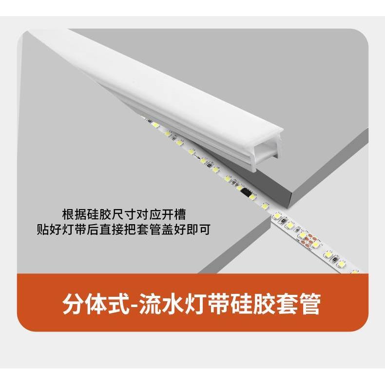 免穿硅胶灯带 柔性灯槽线性灯带吊顶带边硅胶套管led嵌入式线形灯