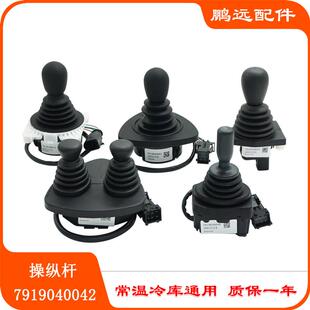 林德电动叉车操纵杆7919040042操作手柄7919040015原厂7919040095