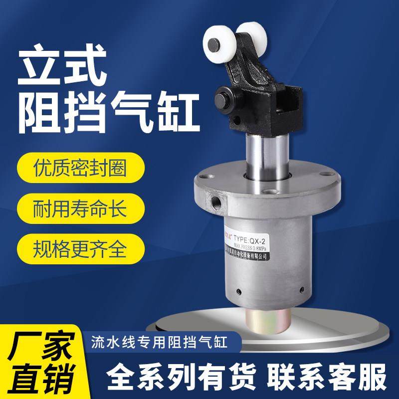流水线阻挡器QX-2弹簧液压限位器工装板阻挡立式止停气缸配件