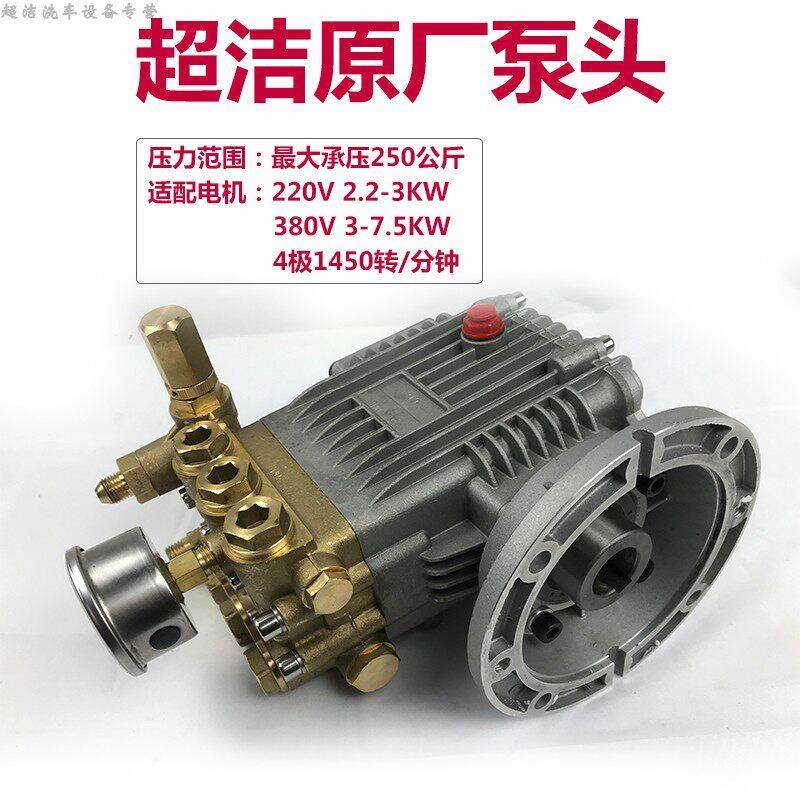 苏州新款超洁洗车机配件高压超洁泵头清洗机1211/1511泵配件