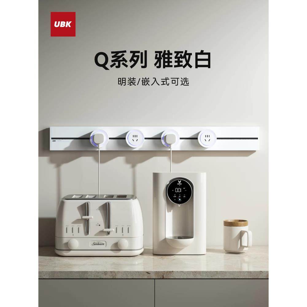 优必克可移动电力轨道插座雅致白导轨餐边柜明装嵌入滑轨插排,电子/电工,轨道插座,淘宝优惠券,粉丝福利购,淘宝优惠卷