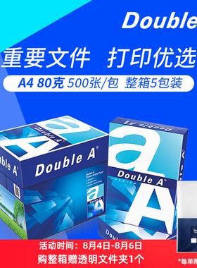 Double A A4列印纸达伯埃doublea80g80克500张A4纸 A3 double a影