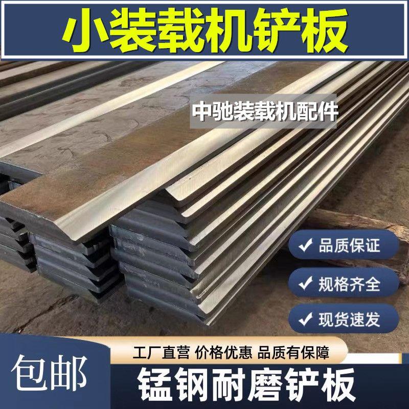 铲车铲板装载机耐磨板锰钢铲板刀板铲斗铲板钢板济钢铲板底板钢板