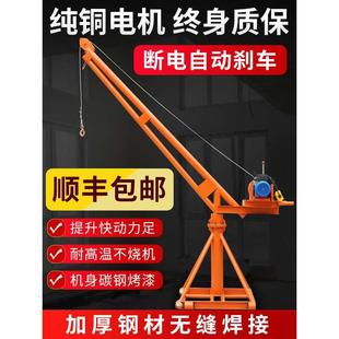 修吊砖上料机220v室外吊机1吨 吊机家用小型升降电动提升起重机装