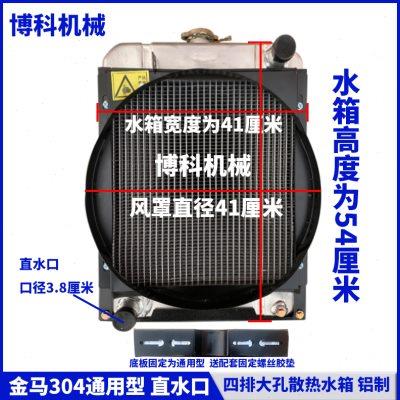 拖拉机配件福田福田雷沃金马悍沃大棚王30/354/404低温散热器水箱