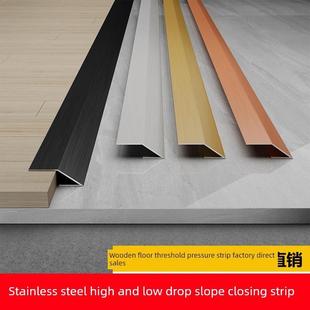 木地板边条踢脚板不干胶木地板门边条不锈钢木地板门槛高低扣
