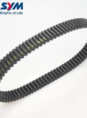 三阳 进口 maxsym TL500/508 传动皮带 驱动皮带 原装正品 包邮