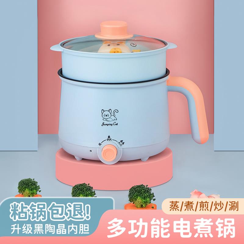 快煮锅学生宿舍迷你小型火锅泡面 面多功能锅全自动一体不沾锅家