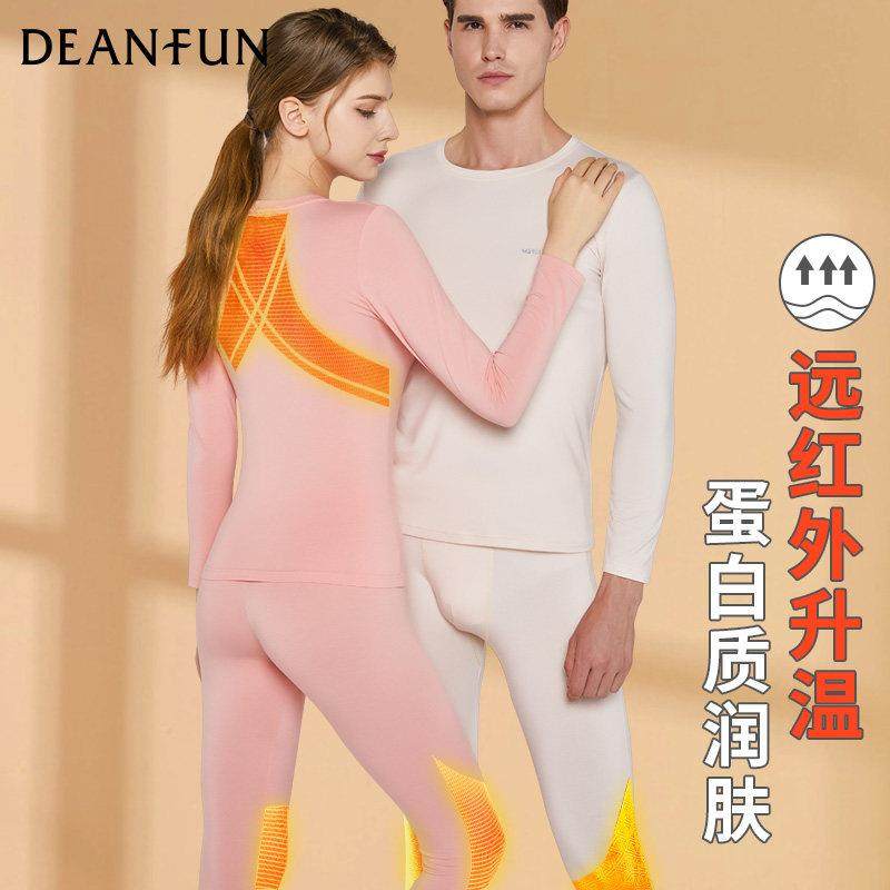 黛安芬保暖内衣女士保湿大码弹力薄远红外线暖热男士秋装长裤套装