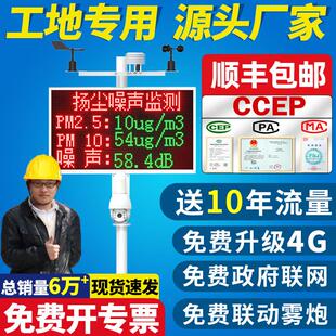扬尘监测系统智慧工地程噪声音线 线上pm2.5pm10粉尘环境监测检测