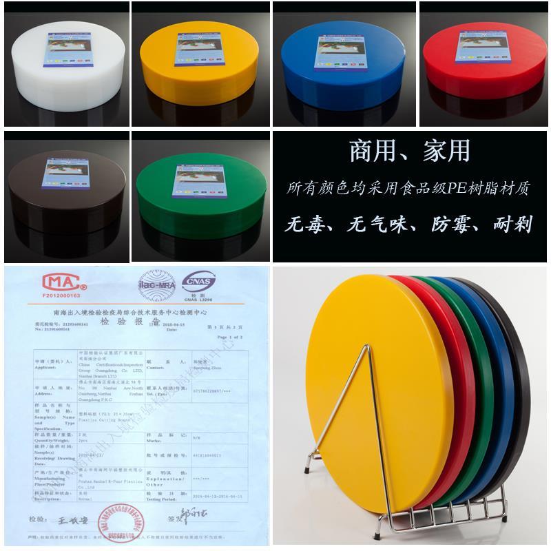 商用圆形塑料PE防霉砧板案板粘板刀板商用切菜板彩色板红黄蓝绿棕