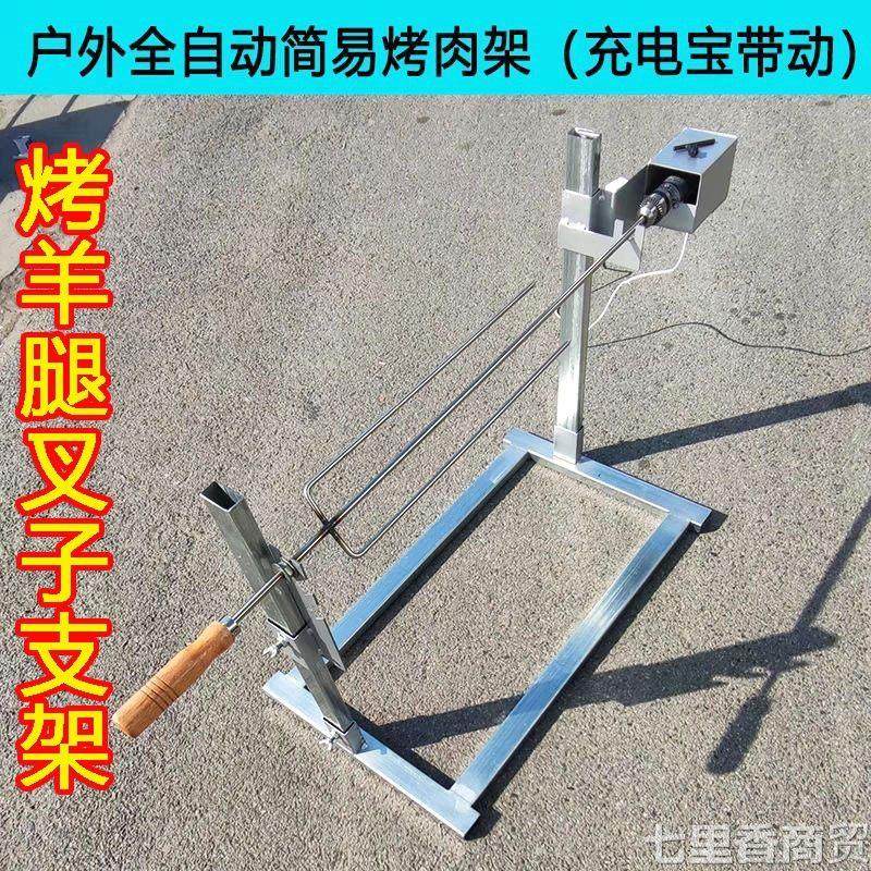烤羊腿架子电动全自动羊排专用烧烤架户外烤鸡支架烤乳猪兔子烧鸭,厨房/烹饪用具,烧烤炉,淘宝优惠券,粉丝福利购,淘宝优惠卷