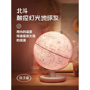 北斗双子座儿童地球仪20cm小学生小3D立体悬饰礼物夜光台灯智能语