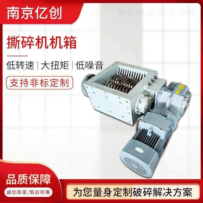 撕碎机机箱破碎机机箱塑料金属木材垃圾单双轴撕碎机小型,五金/工具,其他机械五金,淘宝优惠券,粉丝福利购,淘宝优惠卷