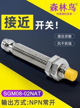M8金属传感器传感器接近开关引脚类型Npn/Pnpn常开常闭交直流24V2