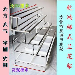 全不锈钢兰花架多层梯级阶梯式兰花架专用架客厅阳台平台庭院大厅