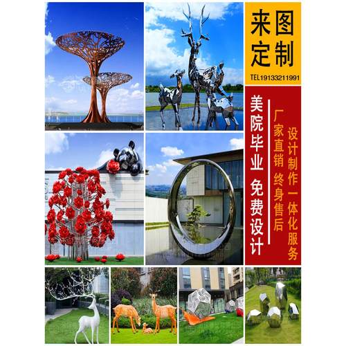 户外大型不锈钢浪花魔方鲸鱼镂空球地球仪鹿圆环月亮假山景观雕塑