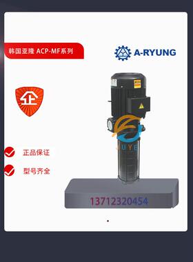 韩国雅隆Acp-100F 250F加工中心水泵雅隆离心泵机床齿轮泵冷却泵