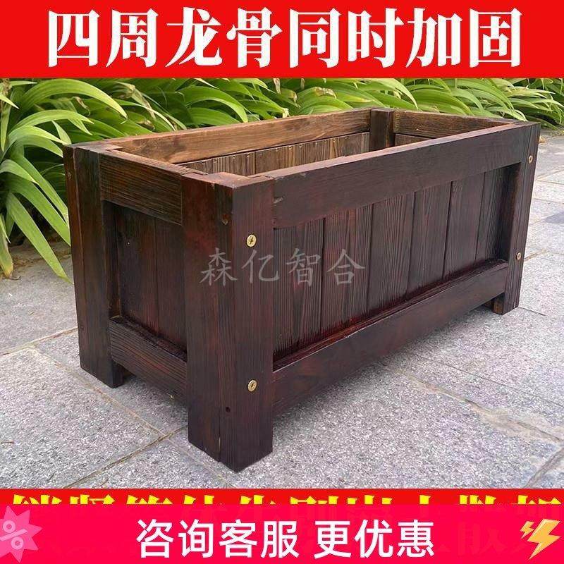 防腐木花箱户外花盆碳化木种植箱大号阳台种菜箱露台实木庭院方形,鲜花速递/花卉仿真/绿植园艺,花盆,淘宝优惠券,粉丝福利购,淘宝优惠卷