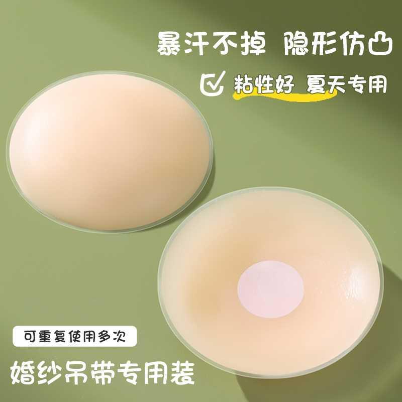 乳贴防点乳硅头贴凸胶胸贴女婚纱吊带用夏季薄款大胸防走光文胸贴