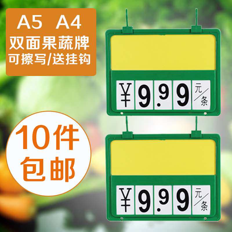超市商品促销蔬菜水果价格牌挂式双面可擦写菜价牌标价牌猪肉生鲜