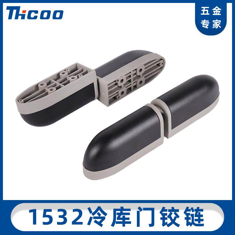 斯科1532冷库门升降型铰链 烤箱饭柜蒸箱烘箱配件ABS工业合页1191