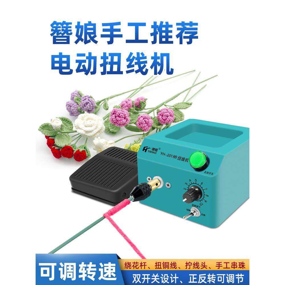 绕花杆手工多功能扭线机扭铜丝线板串珠古风簪娘手作工具套装