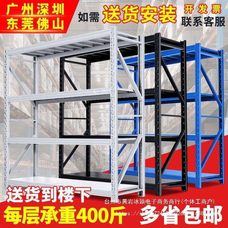 货架置物架中型多层仓储货架仓库货架重型货架展示架货物架铁架子